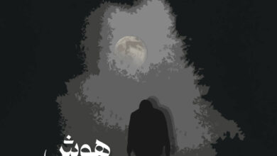 دانلود آهنگ مدهوش از حمیدرضا مجد
